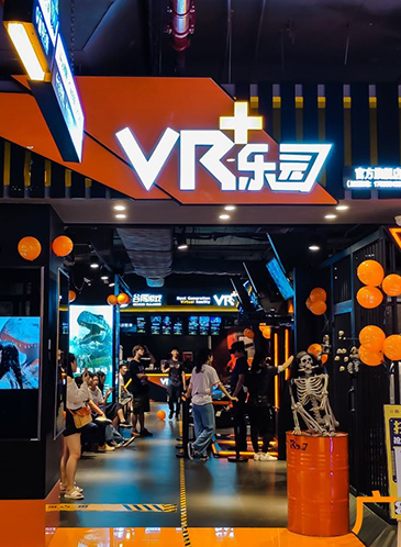 广州地下实景VR娱乐馆“VR+乐园”今日正式开业