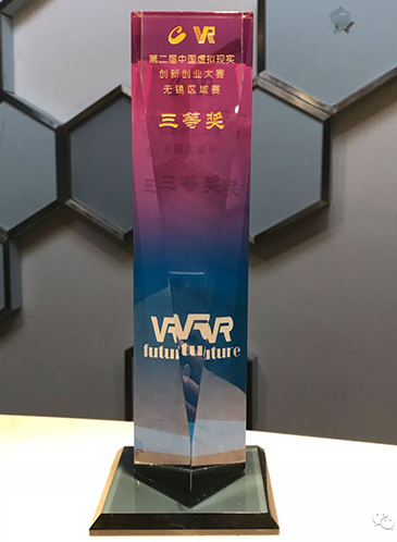 VR+乐园丨斩获第二届中国虚拟现实创新创业大赛无锡区域赛三等奖。