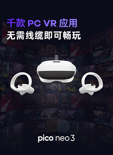 VR+乐园×PICO达成合作，线下版Pico Neo3在VR+乐园门店有售！