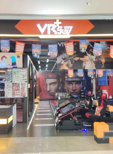 广州VR设备加盟哪家好？优选已有成熟开店模式的VR+乐园！